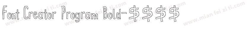 Font Creator Program Bold字体转换